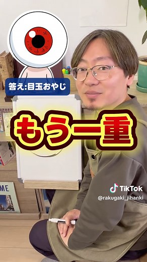 らくがき自販機 (@rakugaki_jihanki) - お絵描きアキネーターで描くゲゲゲの鬼太郎