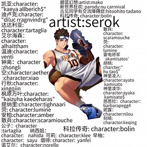 【e站关键词】大大：serok