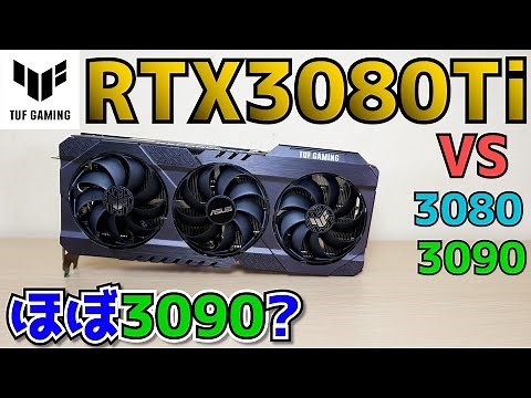 [Custom PC Build] Review of the TUF GeForce RTX 3080 Ti OC, the ultimate graphics card for gamers...