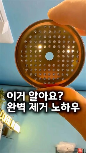 Ep.6 샤워스크린 | 이런 방법 몰랐을껄