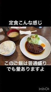 【千葉印西市・洋風食堂リベルタ】今回トンテキ&ご飯大盛り食べました！大盛り危険です、やばい量。最初の一口から気合い全力でのぞみました！胃がこれ以上ムリという位大きくなりました。でも美味さ極上です。
