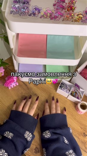 дуже дякуємо за замовлення!!🥹 #mlp #rarity #orderpacking #млп #пакуваннязамовлення