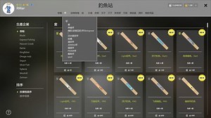 【情報】RF4 新手入門詳解攻略#2之裝備選擇 @Russian Fishing 4 哈啦板 - 巴哈姆特