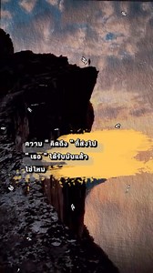 13K views · 299 reactions | #ห้วงอากาศ #คิดถึง ไดอารี่สีชมพู Pink Diary | ระหว่างทาง ไดอารี่ | Facebook