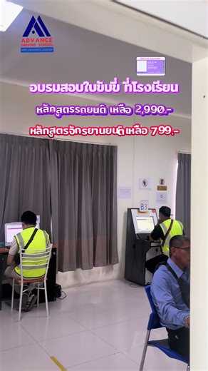 หลักสูตรสอบใบขับขี่ที่ U.P.D. โรงเรียนสอนขับรถ