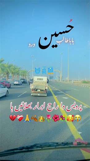 #پردیس دا راج ابرار بھلائیں ہا مجبور اتھائی رل گے نی #باباطالب_حسین_درد❤️🥀💔 #شہنشاہ_جوگ_بابا_طالب_حسین_درد❤️🥰💕💔🖇️ #باباطالب_حسین_درد #جوگ_دا_شہنشاہ❤✨