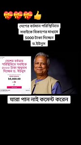 3.9M views · 10K reactions | Saiful Islam Saiful Islam on Reels | Facebook