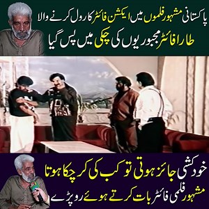 626K views · 10K reactions | Pakistani Film Industry Action Expert...