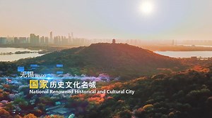 54 reactions | Known as the pearl of Taihu Lake, #Wuxi, a city located in southern #Jiangsu province, boasts a long history and is home to splendid Jiangnan culture, which can be seen in its beautiful landscapes and development of its cultural industry. Watch the video to find out more! | Wuxi, China | Facebook