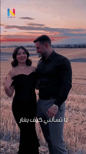 لا تسألني كيف بغار - المرحوم جورج الراسي