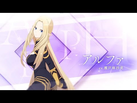 【カゲマス】キャラクター紹介PV「アルファ」