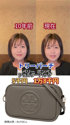 昔の定番グッチとシャネルが急騰。捨てる前に確認するべきブランド買取価格比較8選✨#ブランド買取 #高価買取 #高額査定