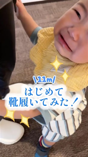 全く予想してなかった初めての靴デビューがこれ#靴デビュー #初めての靴 #予想外の展開 #shorts