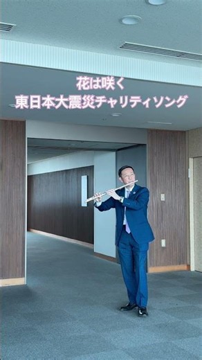 とある土曜の昼下がりに、花は咲く by 東日本大震災の復興支援プロジェクトのチャリティソング