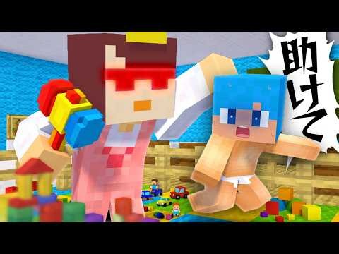 Escaping the Insane Daycare My Mom Built! 【Minecraft】