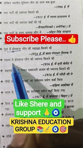 SMART STUDY AND FAST REVESION 📚✍️🎯👍 # study # study vlog