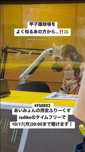 AIMYON 弾き語りLIVE 2022-サーチライト- IN 阪神甲子園球場まであと21日。