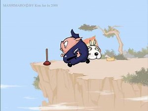 마시마로(MASHIMARO) 에피소드 6