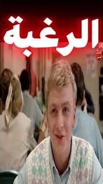 🔥 أجمل بنت في المدرسة وشاب خجول قصة حب بدأت بلقطة وانتهت بمفاجأة كبيرة! 😱 #افلام #فيلم