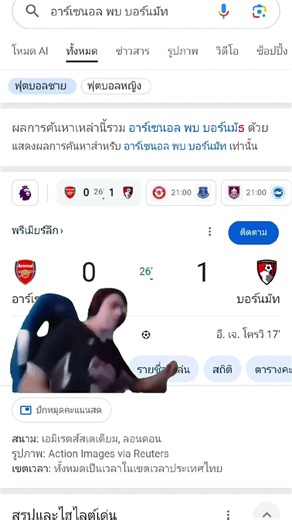 ครึ่งเเรกยังไม่ผ่านพ้น โดนเเล้ว 1-0😭 #football #arsenal
