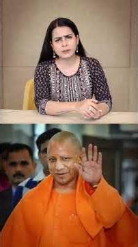ये घमंडी योगी है, इनसे Mood देख कर ही बात करें 😡😡