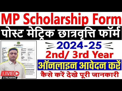 MPTAAS Scholarship Form Kaise Bhare 2024-25 | How To Fill Scholarship for | OBC/SC/ST