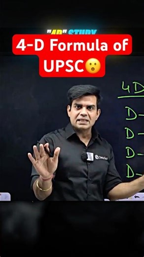 UPSC 4D Study formula 😱 #upsc #physicswallah