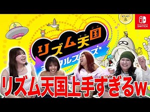 【新作】話題の神ゲー「リズム天国」実況したら上手すぎてプロ入り確定wwww
