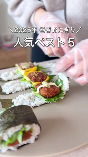 簡単おにぎりレシピランキング