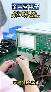 Continuity testing process.