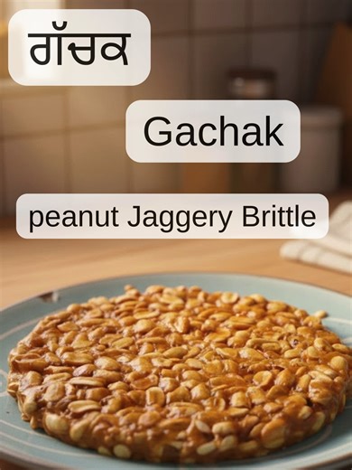 Learn Punjabi Lohri Vocabulary | Punjabi Learning Hub Celebrate the festival of Lohri while learning important Punjabi vocabulary! 🔥 In this video, we teach simple and commonly used Punjabi words related to Lohri, including traditional items and foods shared during the festival. 📚 Lohri Punjabi Vocabulary: Riori – ਰਿਉੜੀ Peanuts – ਮੂੰਗਫਲੀ Gachak – ਗੱਚਕ Sesame seeds – ਤਿਲ Sesame laddoo – ਤਿਲ ਦੇ ਲੱਡੂ Jaggery (Gur) – ਗੁੜ Perfect for beginners, kids, and anyone who wants to improve their Punjabi sp