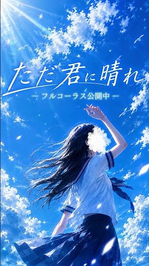 【もしも】ヨルシカの名曲をback numberがプロデュースしたら？