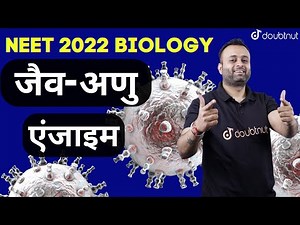 Biomolecules | Jaiv-Anu | जैव-अणु | एंजाइम | All Theory and Tricks | NEET 2022 Biology | NEET