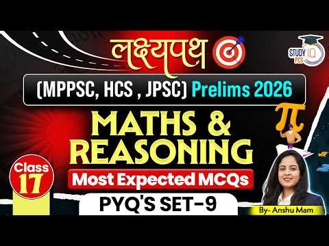 CSAT Maths & Reasoning PYQ's Set 09 for MPPSC 2026, HCS 2026, JPSC 2026 | BY Anshu Mam | StudyIQ PCS