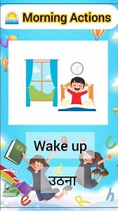 Morning Actions in English | Wake Up, Brush, Wash Face | Daily Routine #shorts