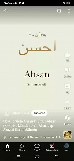 Ahsan: The Meaning and Significance of a Name