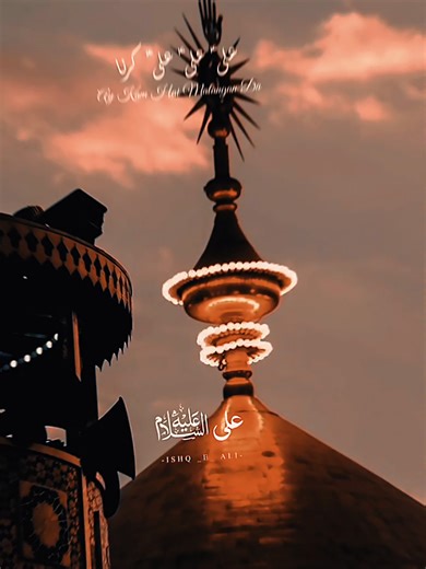 Ali Ali Ali Karna: Exploring Ishq e Aitish