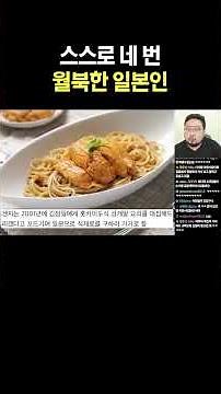 The Japanese man who defected to North Korea four times of his own free will