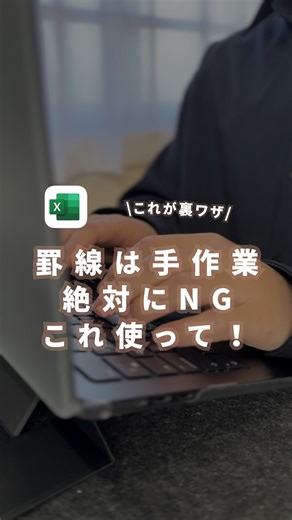 @k.excel.skill←フォローでExcel学べます！ 今日の投稿どうでしたか？ ・参考になった！ ▶ 🔥 ・知ってた！ ▶ 👍 ぜひコメント欄で教えてください👏 ________________________ 【けいの自己紹介💡】 富山出身です⛰️ いまは都内に住んでます！ Excel や SNSを教える仕事を フリーランスでやってます💡 前職は大手企業で システムエンジニアとして 某決済アプリの開発してました🧑‍💻 Excel、パソコン、AI、SNS が超強いです！ インスタライブでよくExcel解説してます！ いつも大好評を頂いてます🙏 よろしくお願いします！🙇‍♂️ ________________________ 【なんの仕事してる人なの？】 Excelスキルアップしたい人向けに 僕がマンツーマンで教える Excelスキルアップ講座を運営中📣 今はサポート専念しているため まだ募集をしていないです🙇‍♀️ 講座生の方で ✅パソコン教室挫折→残業ゼロ＆昇格実現！ ✅残業ゼロを実現！ ✅MOS検定一発合格！ 次回の募集案内はストーリーで告知します！ 