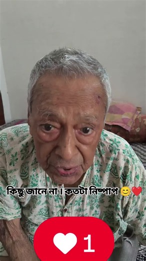 #viralreels #viral #grandfatherlove❤️😍💕💞 #grandfather #instagram