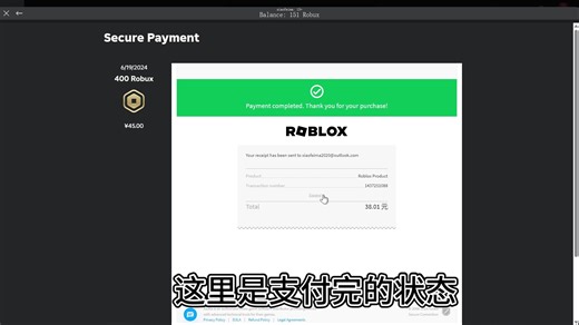 [Roblox]Robux自己充值最新教程