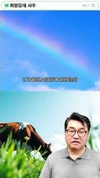 희망등대 6월 20일 금전운&애정운 오늘의 운세 /오늘의 명언 /명상 속 마음챙김 / 사주팔자 궁합 #로또1등 #긍정적마인드 #astrology #긍정의한줄 #긍정의말