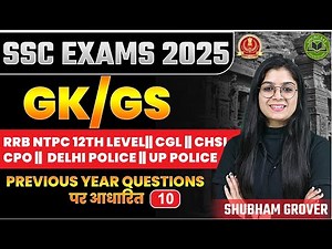 RRB NTPC 12th Level/ SSC 2025 | RRB NTPC GK GS Previous Year Questions | RRB NTPC GK by Shubham Mam