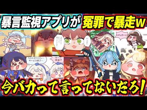 [Star Wings] The abusive language monitoring system is too sensitive and goes out of control with...