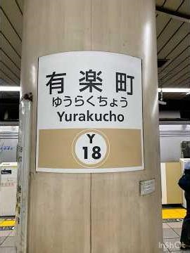 #有楽町線 #御徒町 #電車 #鉄道 #景色綺麗