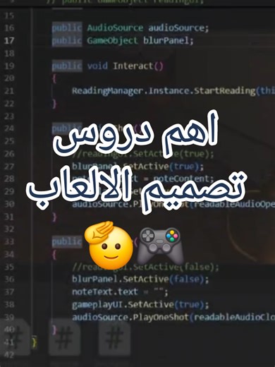 اهم اجزاء تصميم الالعاب التي تحتاج معرفتها