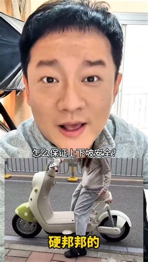 The most outrageous invention has solved the problem of electric bikes being convenient and faste...