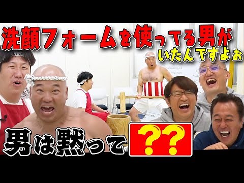 【男は黙って何？クイズ】クールポコのネタで大竹爆笑！！