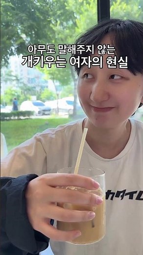 아무도 말해주지 않는 개 키우는 여자의 현실