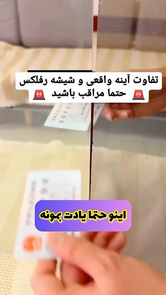 ‎ترفندستون‎ on Instagram‎: "اینو بفرست برای دوستات تا مطلع بشن منون میشم به پیجم سر بزنی ترفندهای بیشتر اینجاست👇👇 @tarfandestonn @tarfandestonn"‎